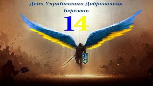 Олена Урсуленко: Дякуємо Вам, Добровольці!