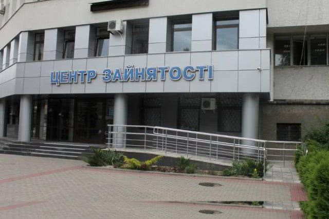 В Украине планируют реформировать Государственную службу занятости