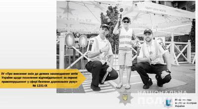 Херсонським водіям: відповідальность посилено за окремі правопорушення у сфері безпеки дорожнього руху