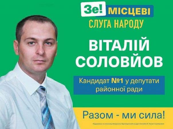 Председатель Скадовского райсовета купил еще один дом