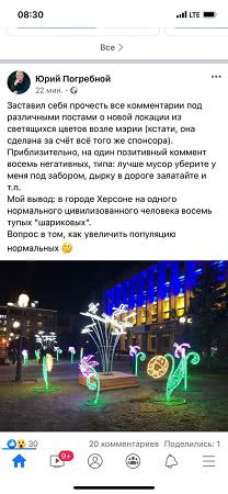погребной херсон