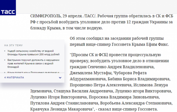 ТАСС