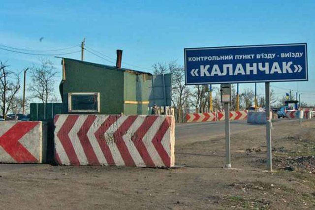 У КПВВ "Каланчак" должны снести частные постройки