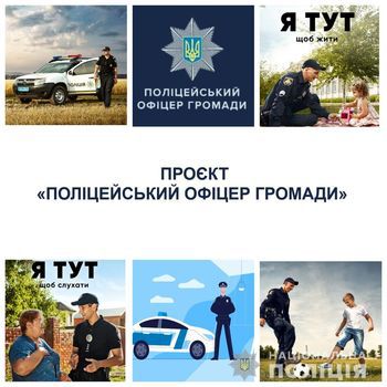 На Херсонщині розпочався набір на посади поліцейських офіцерів громади