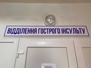 Каховская городская больница заключила договор с НСЗУ на лечение острого мозгового инсульта
