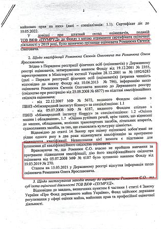 романбк