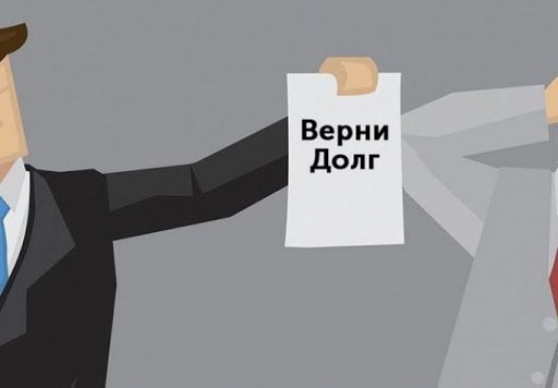Долговое мошенничество. Что делать, если не возвращают долг
