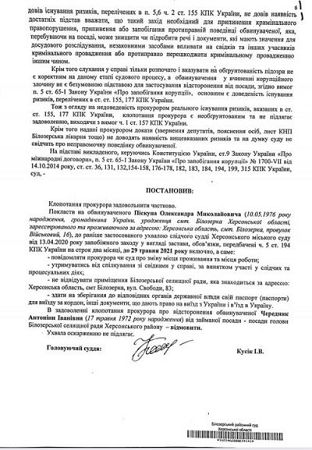 Нового секретаря Білозерської ОТГ будуть судити. Антоніна Чередник законно займає посаду