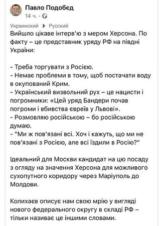 Колихаєва почали порівнювати з Нелею Штепою