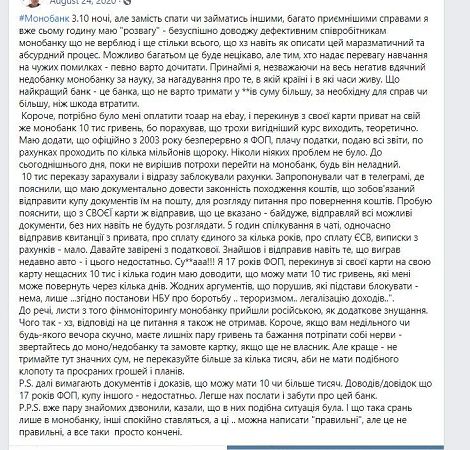 Банки массово блокируют деньги на счетах украинцев: кто и почему в зоне риска