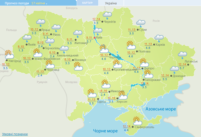 Прогноз погоды в Украине на 17 апреля.
