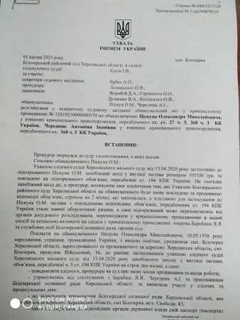 Нового секретаря Білозерської ОТГ будуть судити. Антоніна Чередник законно займає посаду