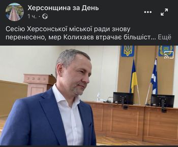 Депутати не почули Колихаєва