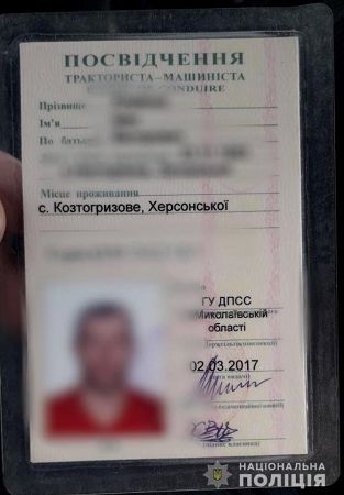На Херсонщине полицейские изъяли у "механизатора" удостоверения тракториста со следами подделки