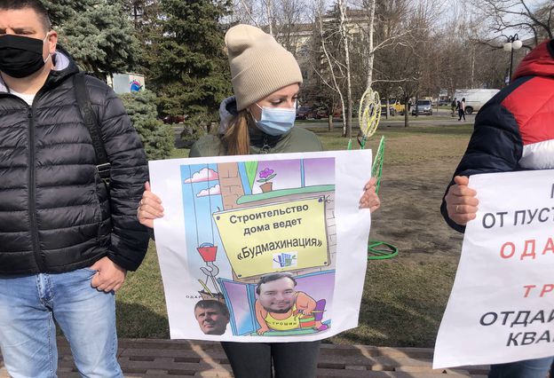 Обманутые покупатели квартир пикетируют херсонскую мэрию