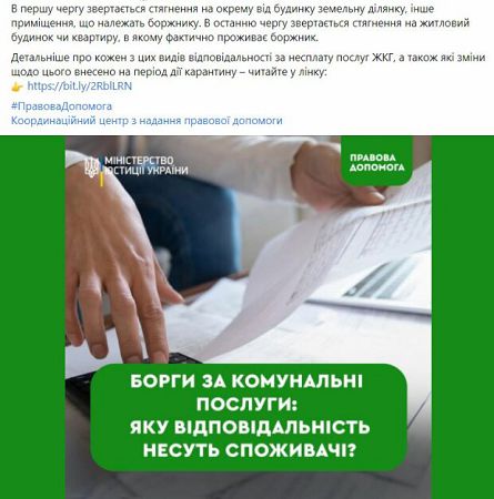 Публикация Минсоцполитики, скриншот: Facebook