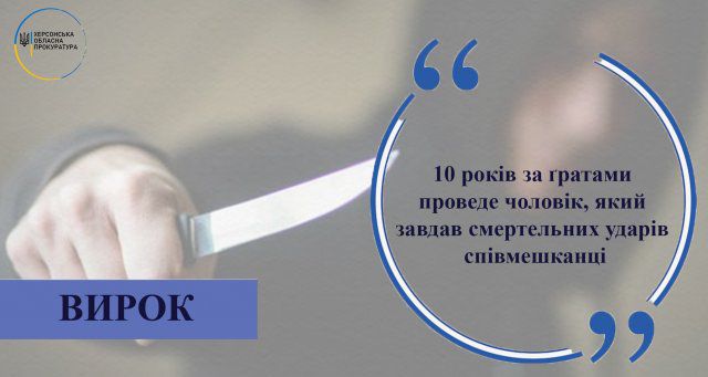 10 лет за решеткой проведет мужчина, который нанес смертельные удары сожительнице