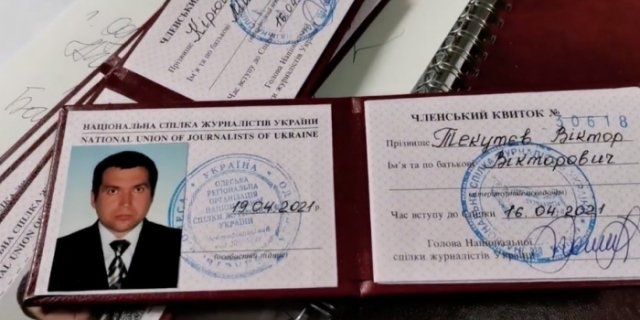Журналісти зняли на відео, як Одеська організація НСЖУ роздавала посвідчення стороннім особам