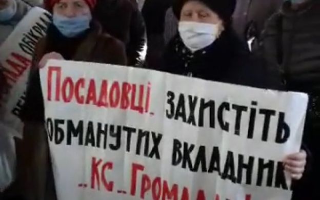 Нацбанк временно приостановил кредитному союзу "Громада" все лицензии