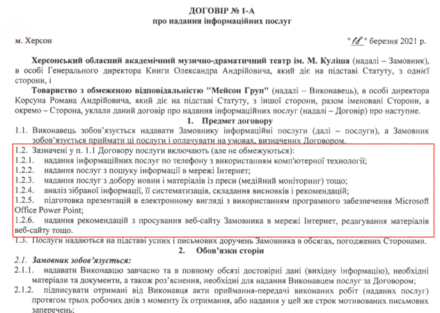договор