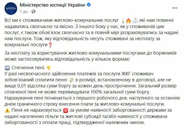 Публикация Минсоцполитики, скриншот: Facebook