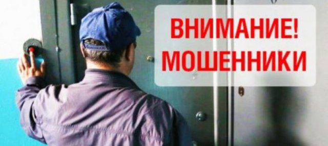 Мошенники под видом коммунальщиков обворовывают украинцев: вскрыта схема