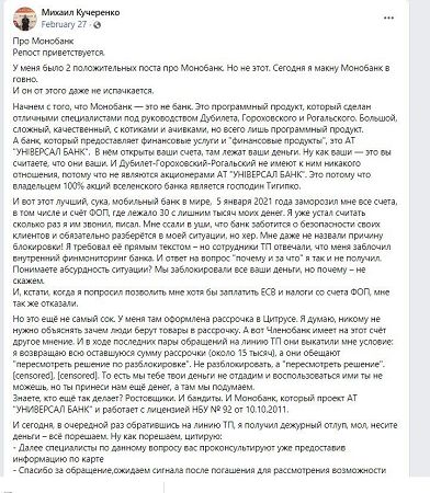 Банки массово блокируют деньги на счетах украинцев: кто и почему в зоне риска