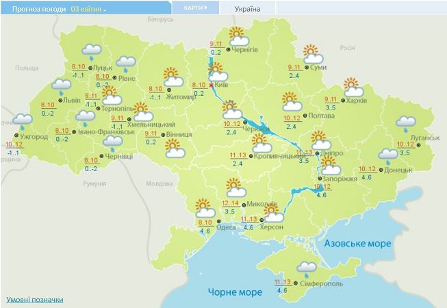 Прогноз погоды на 3 апреля.