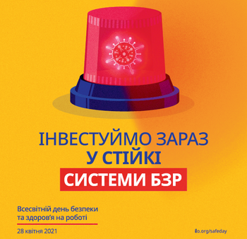 Херсонщина: Криза демонструє важливість зміцнення систем БЗР
