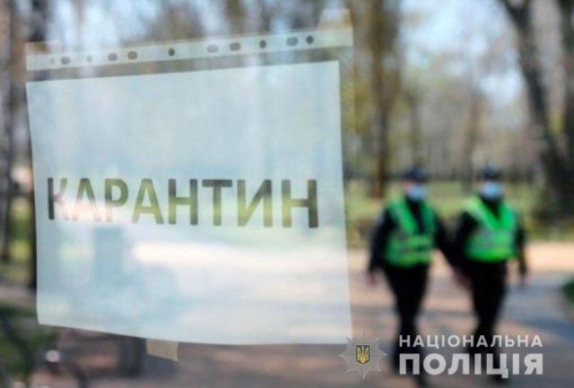 Полиция обещает жестко контролировать соблюдение введенных на Херсонщине карантинных ограничительных мер