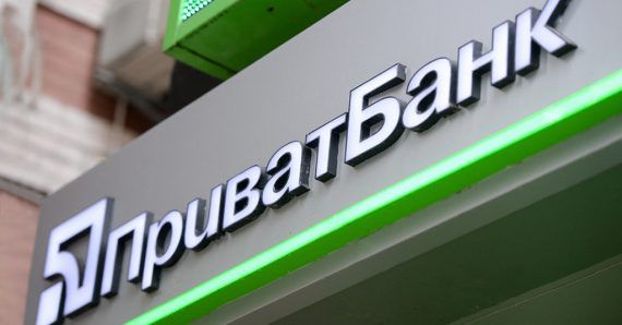 В НБУ заявили о планах приватизации «Приватбанка»