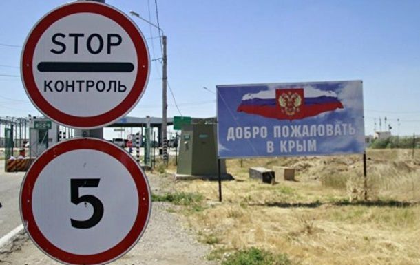 Россия ввела новое правило для въезда в Крым