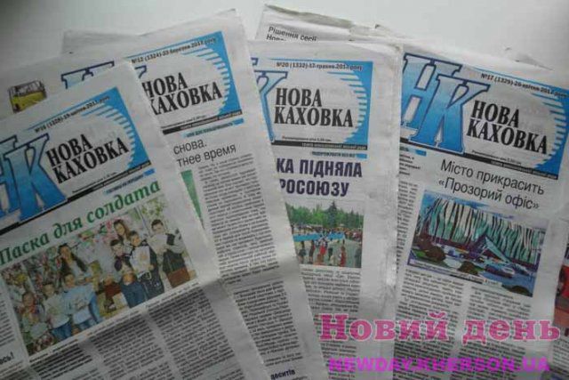 На собственном пиаре власти в Новой Каховке решили не экономить