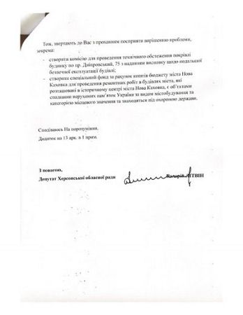 У Новій Каховці 12 осіб похилого віку живуть в будинку з дірками в даху