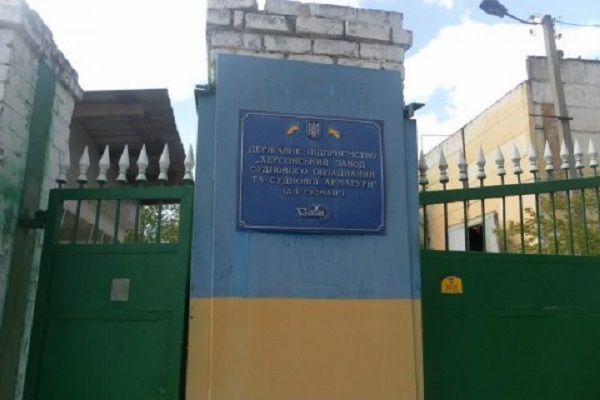 Херсонский завод "Судмаш" выставили на приватизацию