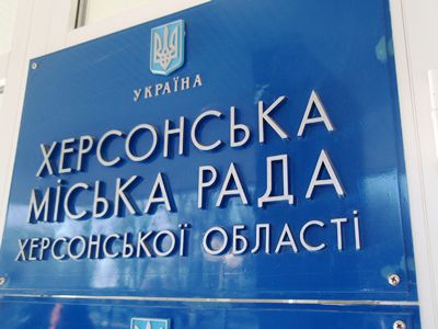 В Херсоне проходит продолжение внеочередной сессии горсовета
