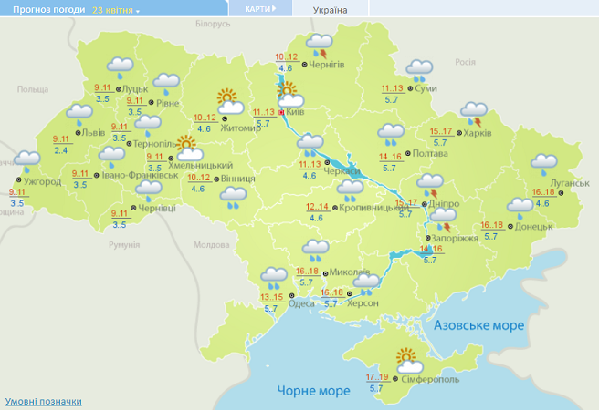 Погода в Украине