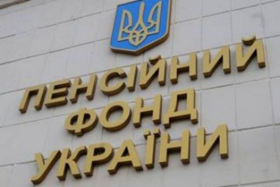 Пенсионный фонд рассказал о ситуации с выплатами