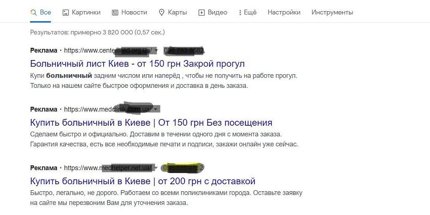 Украинцам решили урезать больничные: выплаты сократят, а врачам грозят штрафы