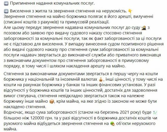 Публикация Минсоцполитики, скриншот: Facebook