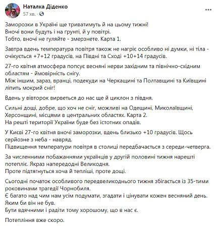 Наталья Диденко