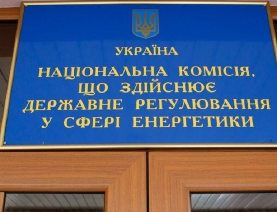В НКРЭКУ сравнили тарифы в Украине и ЕС