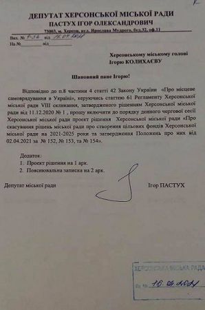 В Херсонском горсовете депутаты советуют полномочия Мазур поурезать
