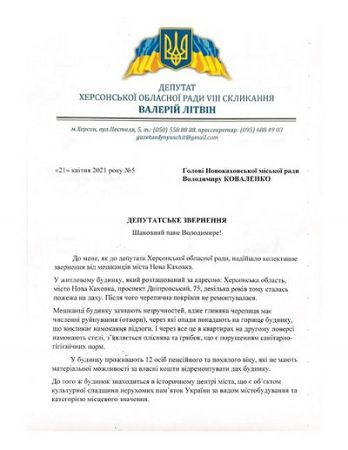 У Новій Каховці 12 осіб похилого віку живуть в будинку з дірками в даху