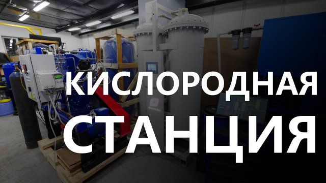 Прокуратура через суд требует от коммерсантов установить кислородную станцию за 3 миллиона гривен в больнице Скадовска