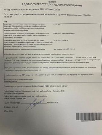 За зверненням народного депутата до управлінням СБУ відкрито кримінальне провадження за державну зраду