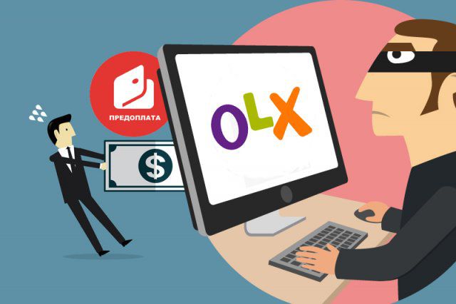 Пользователей OLX предупредили о мошенниках, которые работают только летом