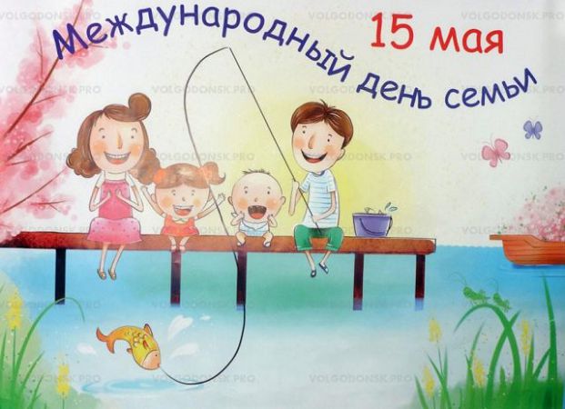 С Днем семьи 2021: поздравления, картинки и открытки