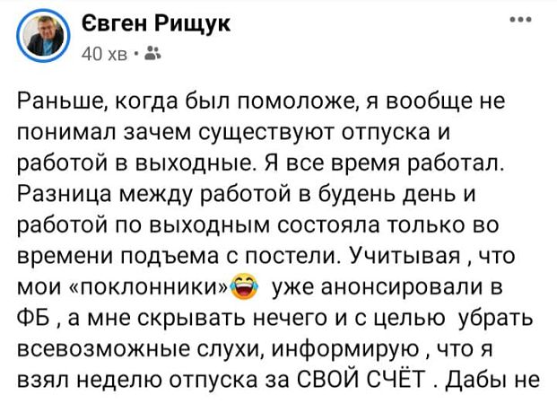 рищук