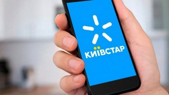 Сотовый оператор Киевстар запустил антикризисный тарифный план с полным безлимитом